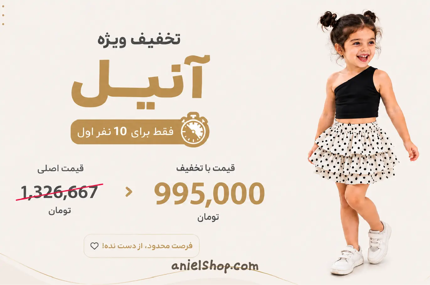 تخفیف ویژه ست کراپ و دامن خال‌خالی دخترانه